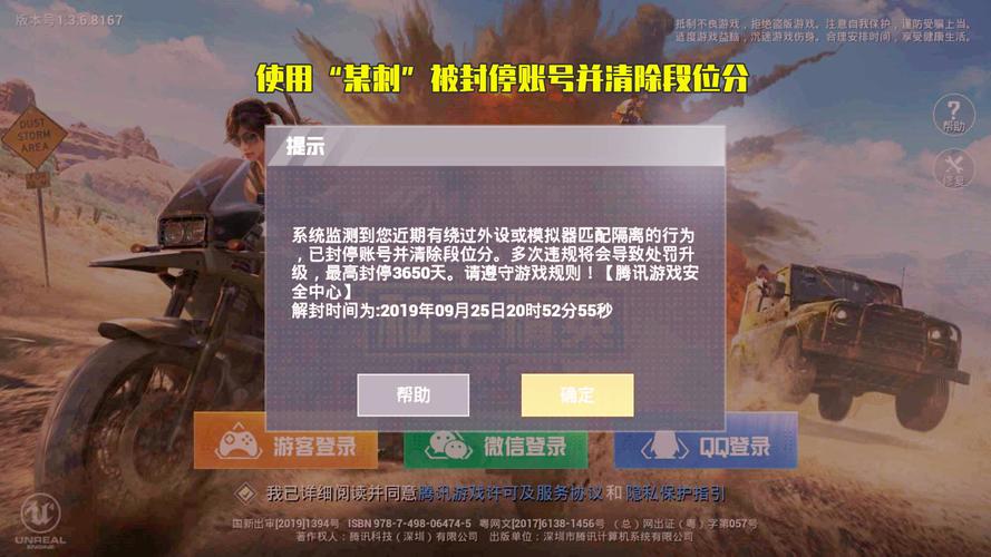和平精英【SU7内核】辅助