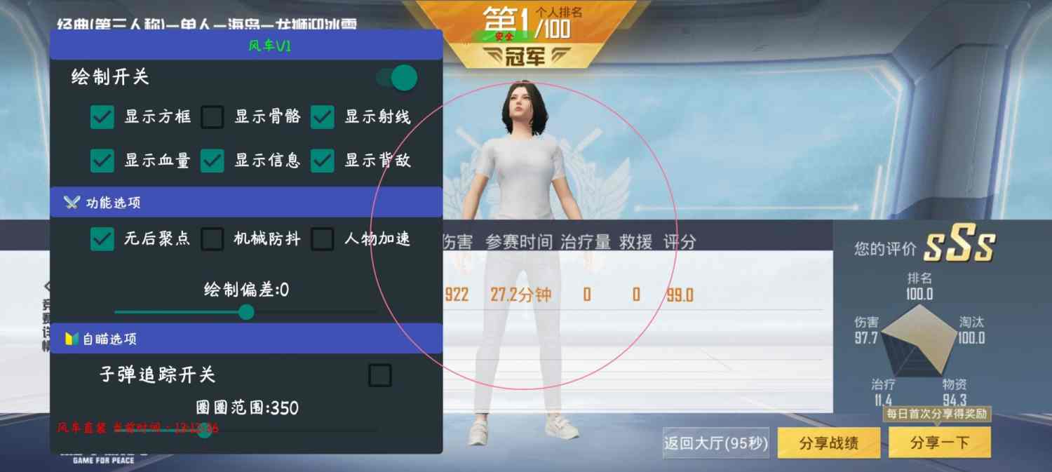 和平精英辅助【筷子一体直装】🔥全图透视🔥锁死自瞄🔥人物加速🔥皮肤美化包🔥火箭小子榴弹炮加速🔥枪械加速瞬击