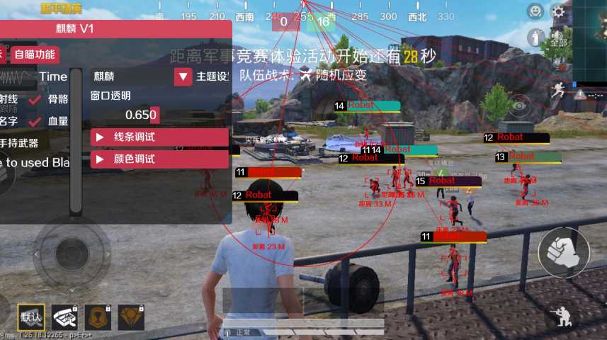 和平精英辅助【九世】