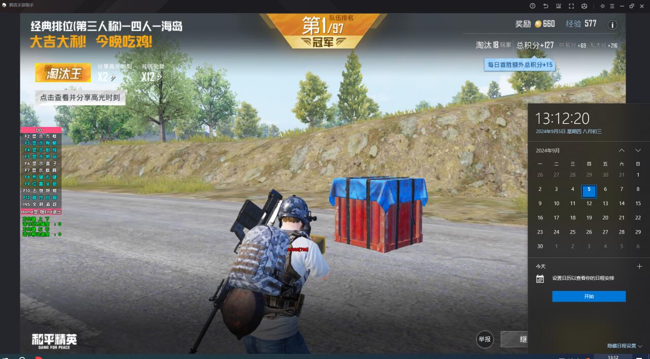 和平精英辅助【保时捷直装V6.5稳定版】无后防抖 全屏自瞄 范围伤害 子弹追踪 空投透视
