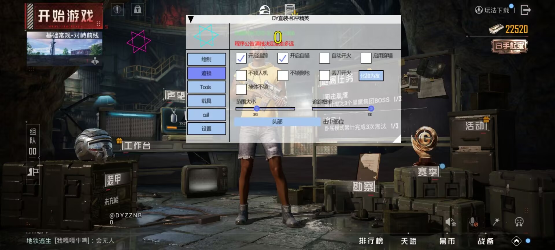 和平精英辅助【火焰鸟直装V6.0终极修复版】射线透视 准星聚点 空投透视 人物变大 显示手持 透视雷达