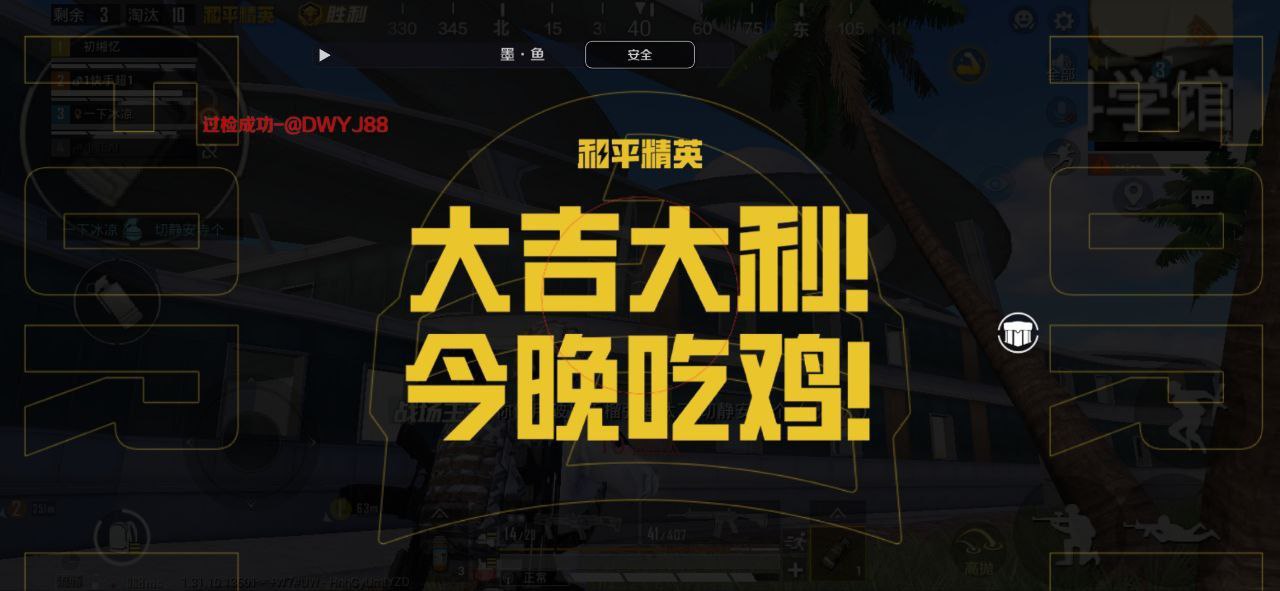 和平精英保时捷IOS免越狱免签名辅助科技