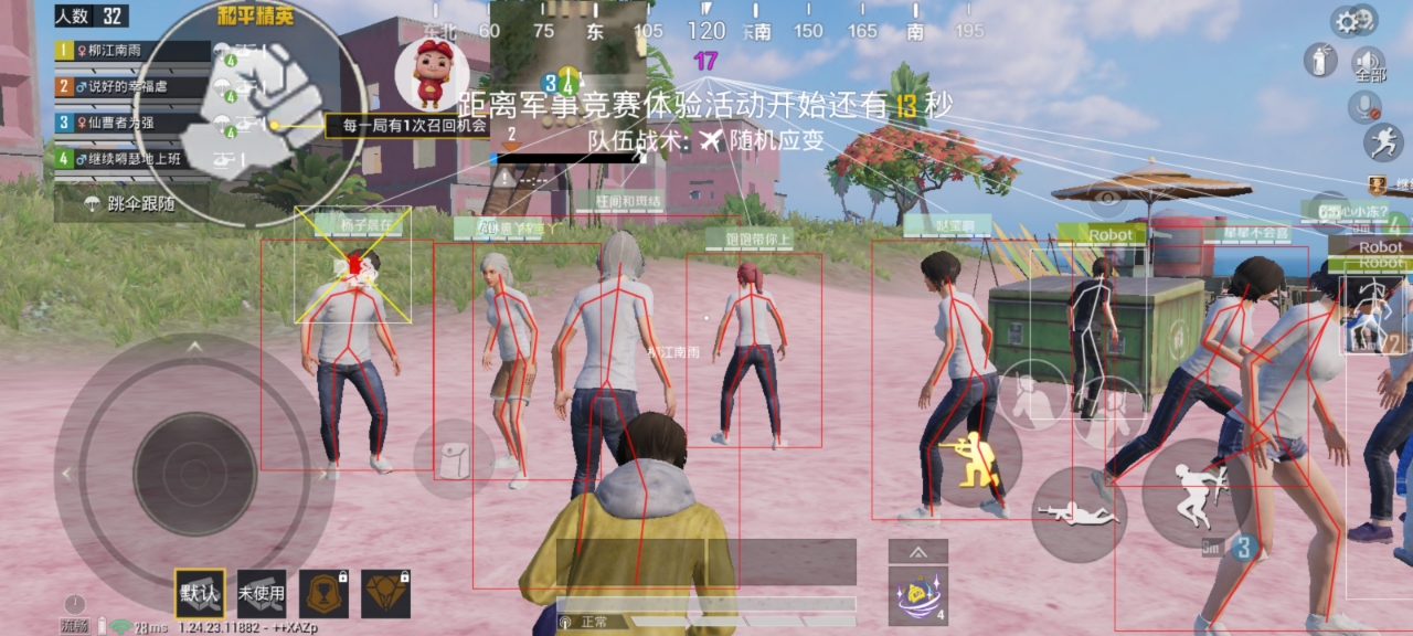 和平精英辅助【火锅直装稳定版】支持新版本游戏 全图透视 开火自瞄 人物加速大黑耗子