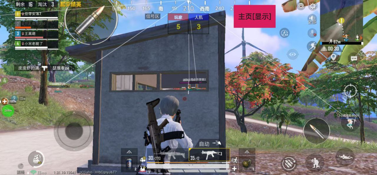 和平精英【CT5】内部辅助外挂