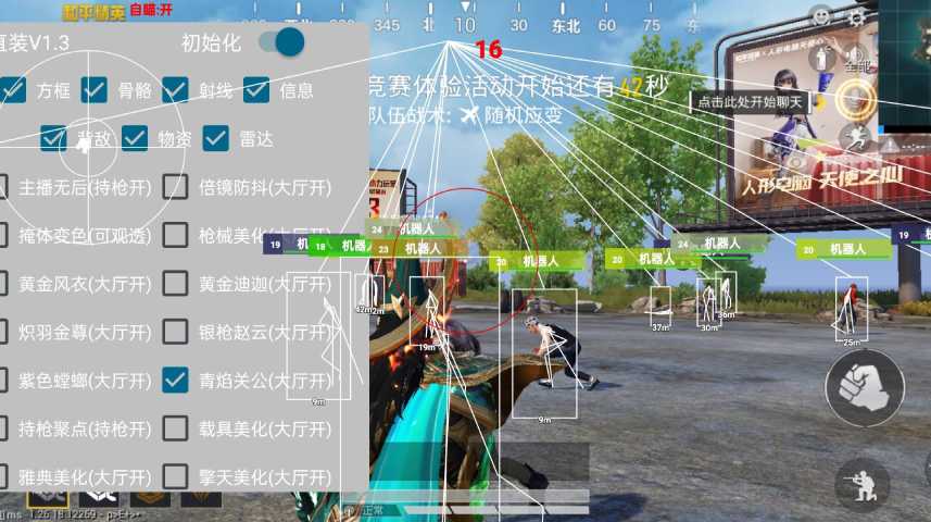 和平精英【星光】iOS辅助