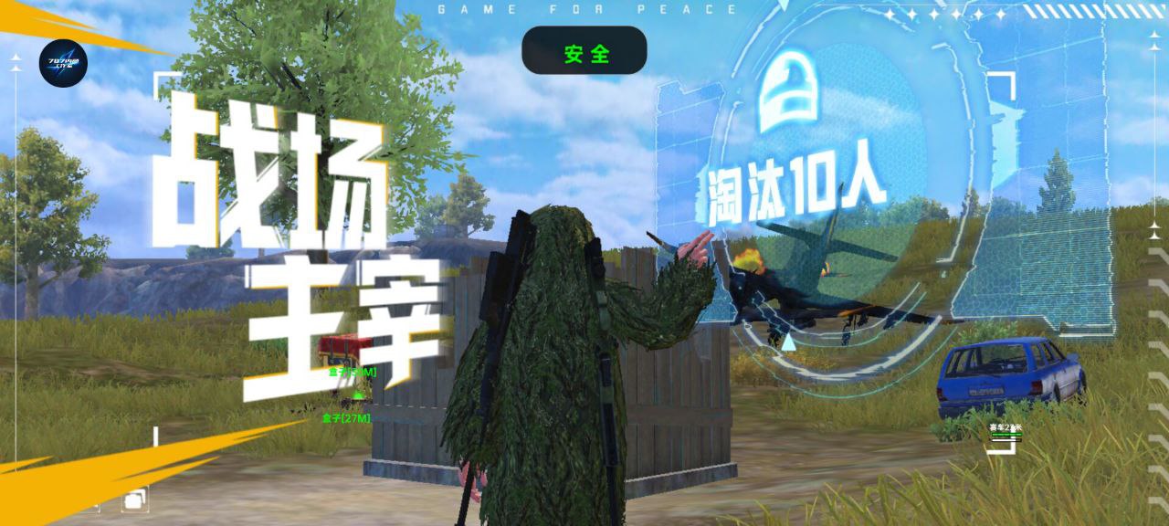 和平精英辅助【哮天犬】