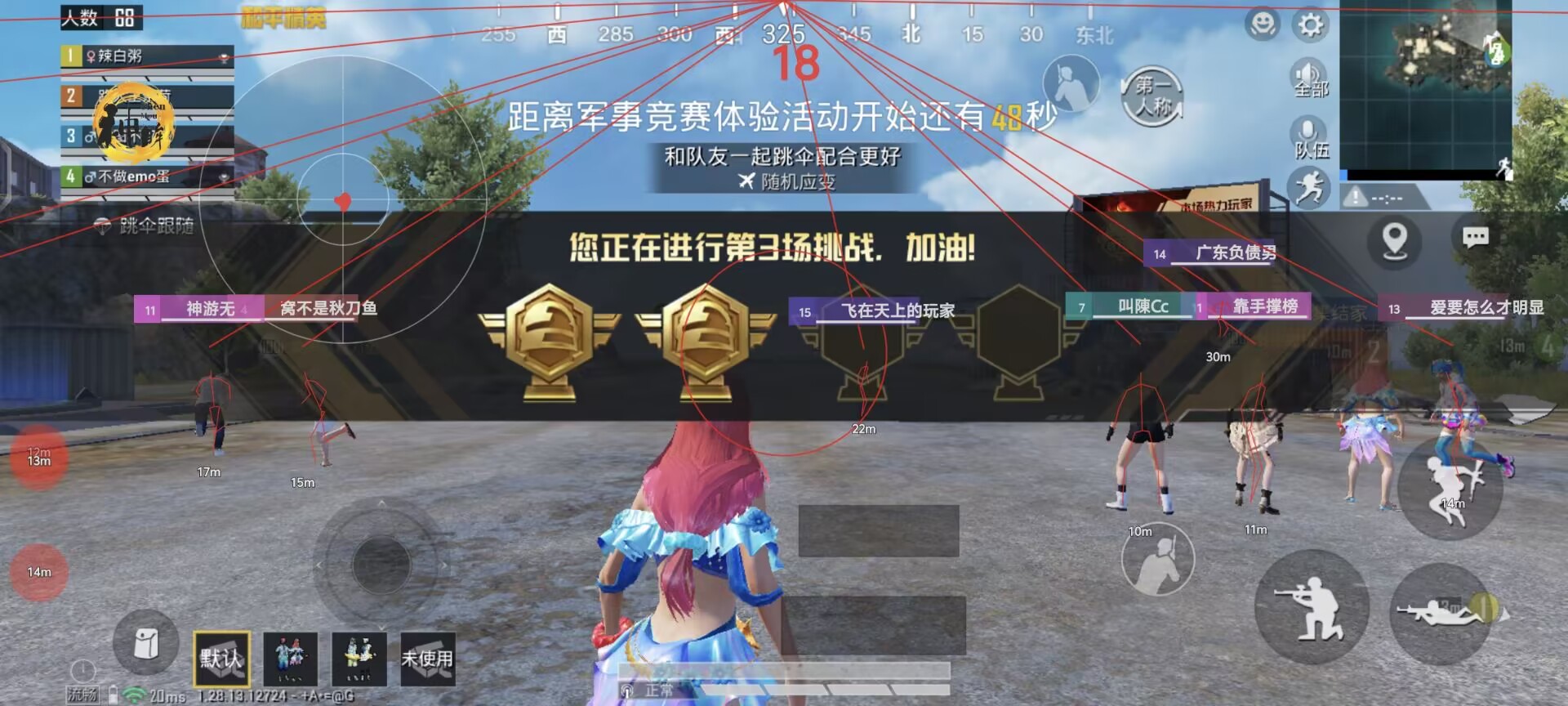 和平精英辅助【火焰鸟一体直装】人物透视 无后坐力 开枪自瞄 开车飞天 飞天跳伞 皮肤美化 物资显示 队伍信息